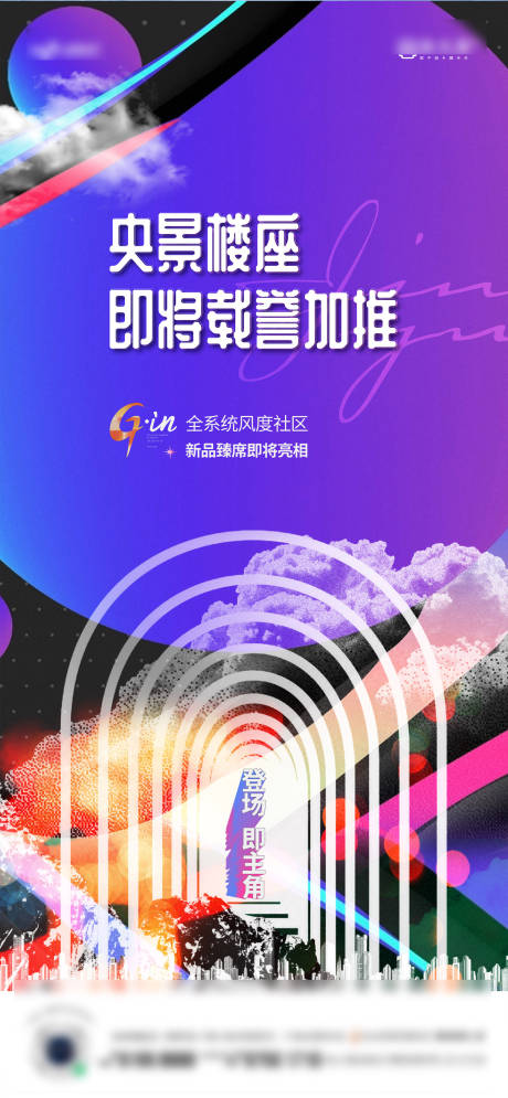 源文件下載【享設計】搜索編號：11800021398827185【加推海報】