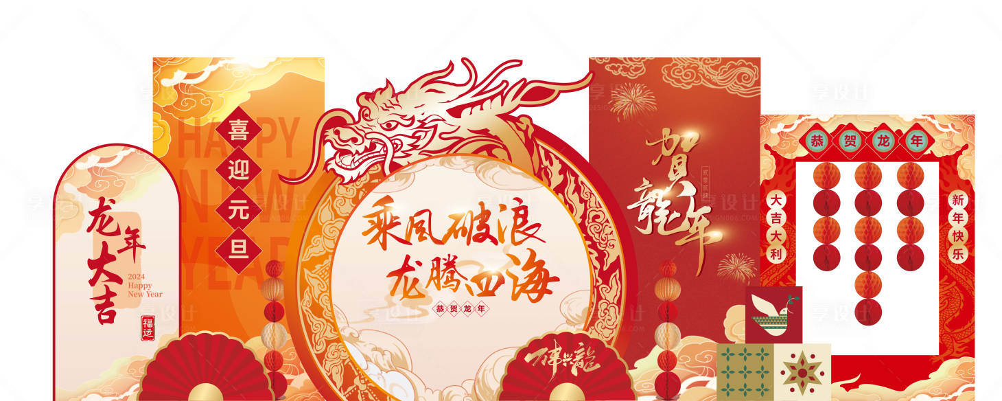源文件下載【享設(shè)計(jì)】搜索編號(hào)：76730021808323934【龍年新年美陳】