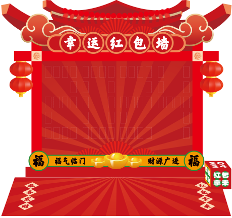 源文件下载【红包墙】编号：38590021338503388