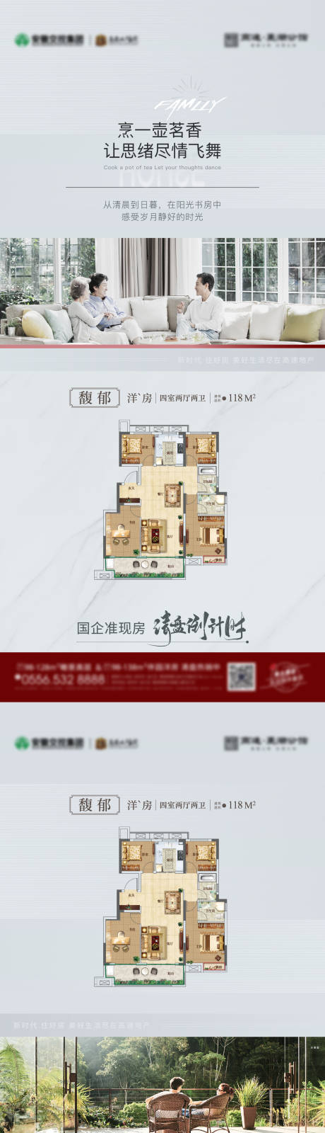 源文件下载【户型海报】编号：61370021768838269
