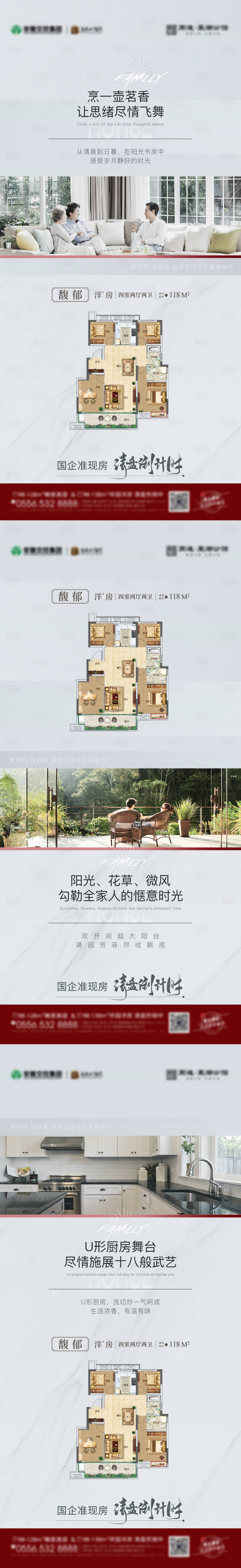 源文件下載【享設(shè)計】搜索編號：61370021768838269【戶型海報】
