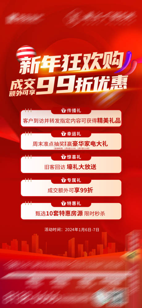 源文件下载【新春五重礼】编号：91620021492153892