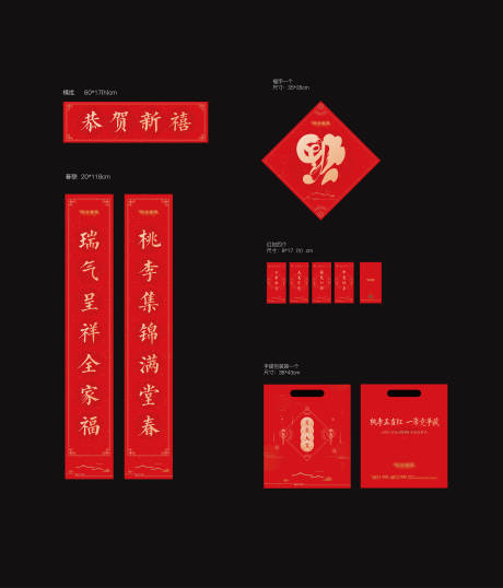 源文件下载【新年中式大礼包春联红包】编号：40990021315175833