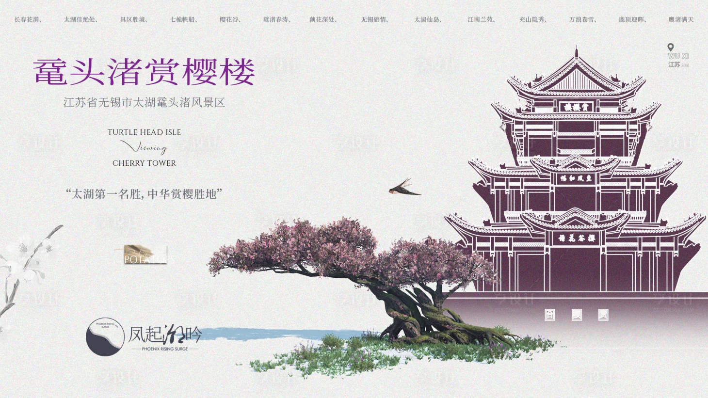 源文件下载【无锡地标建筑单图】编号：11640021454181391