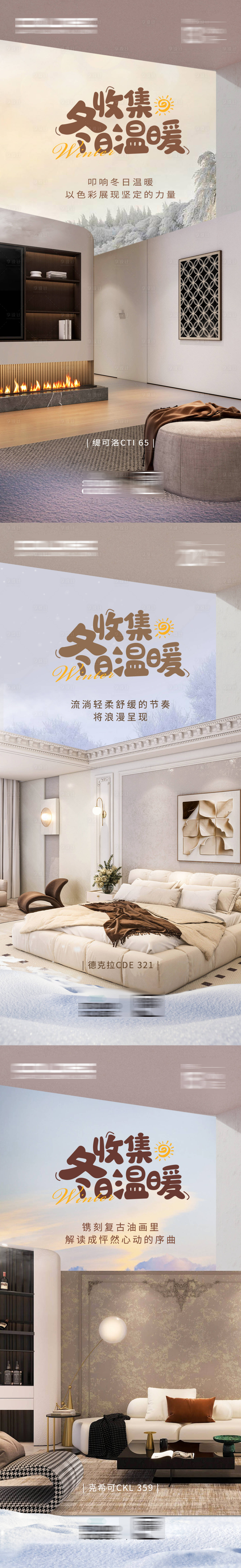 源文件下載【享設計】搜索編號：76070021737616619【系列色彩海報】