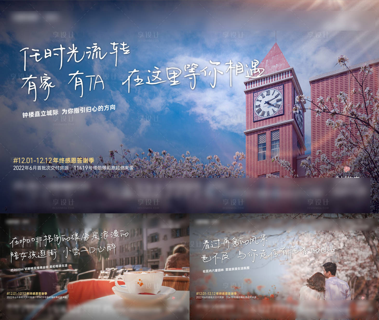 源文件下载【地产价值点海报】编号：86530021789659518