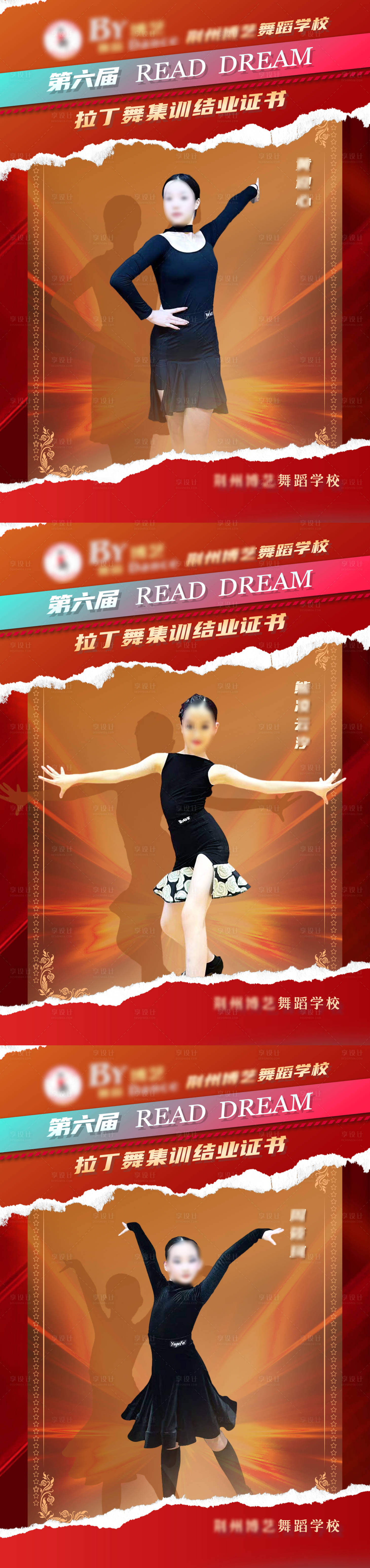 源文件下载【拉丁舞舞蹈比赛获奖证书海报】编号：88500021808924830