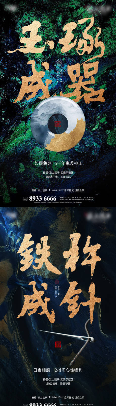 源文件下载【示范区倒计时海报】编号：86380021373859417