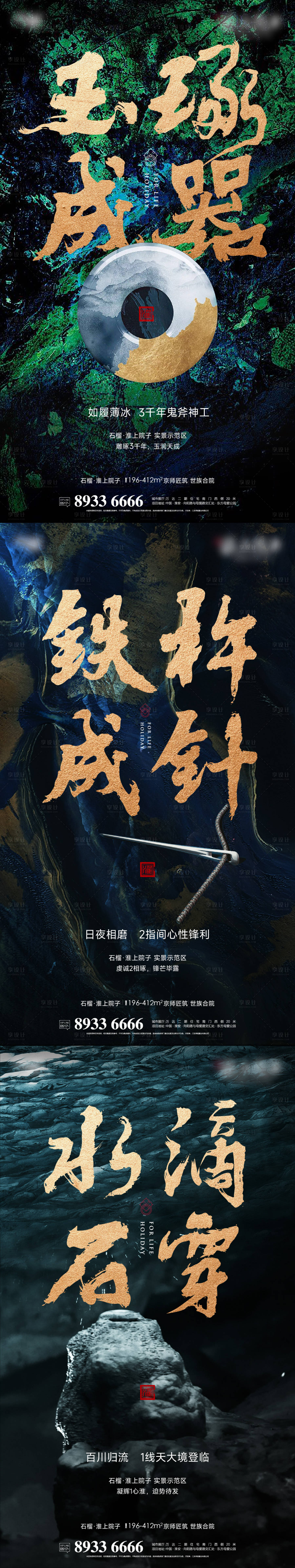 源文件下载【享设计】搜索编号：86380021373859417【示范区倒计时海报】