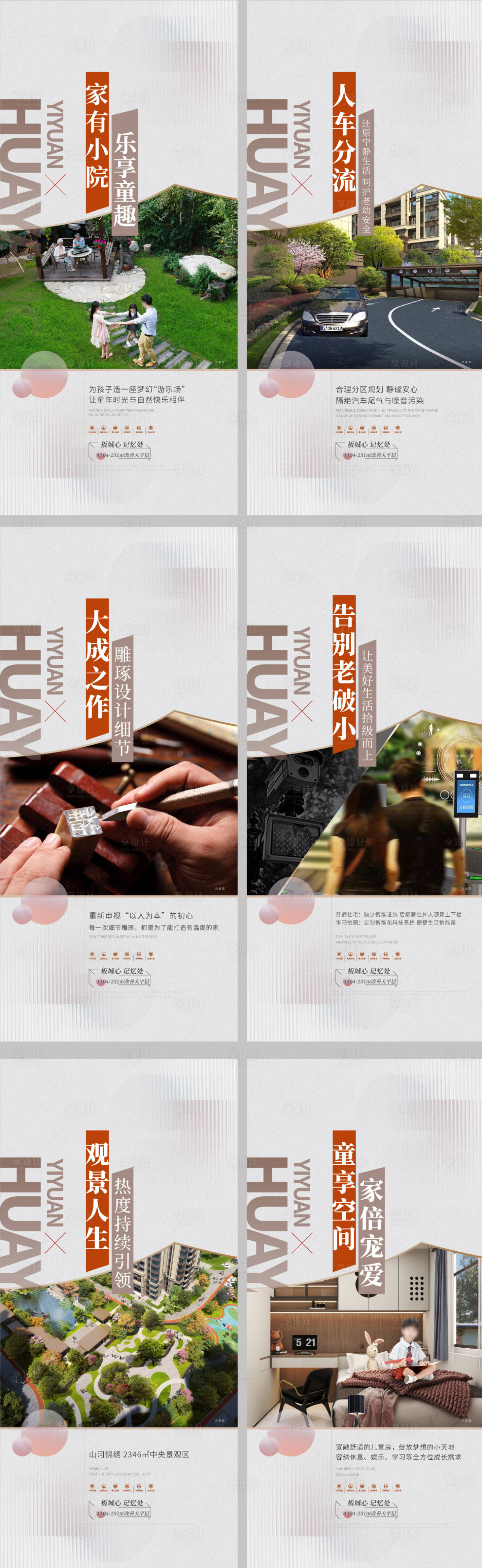 源文件下載【價值點】編號：17340021346654012