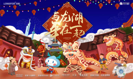 源文件下载【新年年会活动背景板】编号：16270021399043554