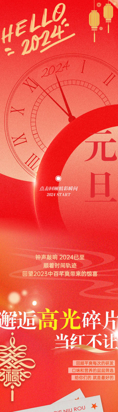 源文件下載【享設(shè)計(jì)】搜索編號(hào)：92540021268426239【新年餐飲公眾號(hào)】