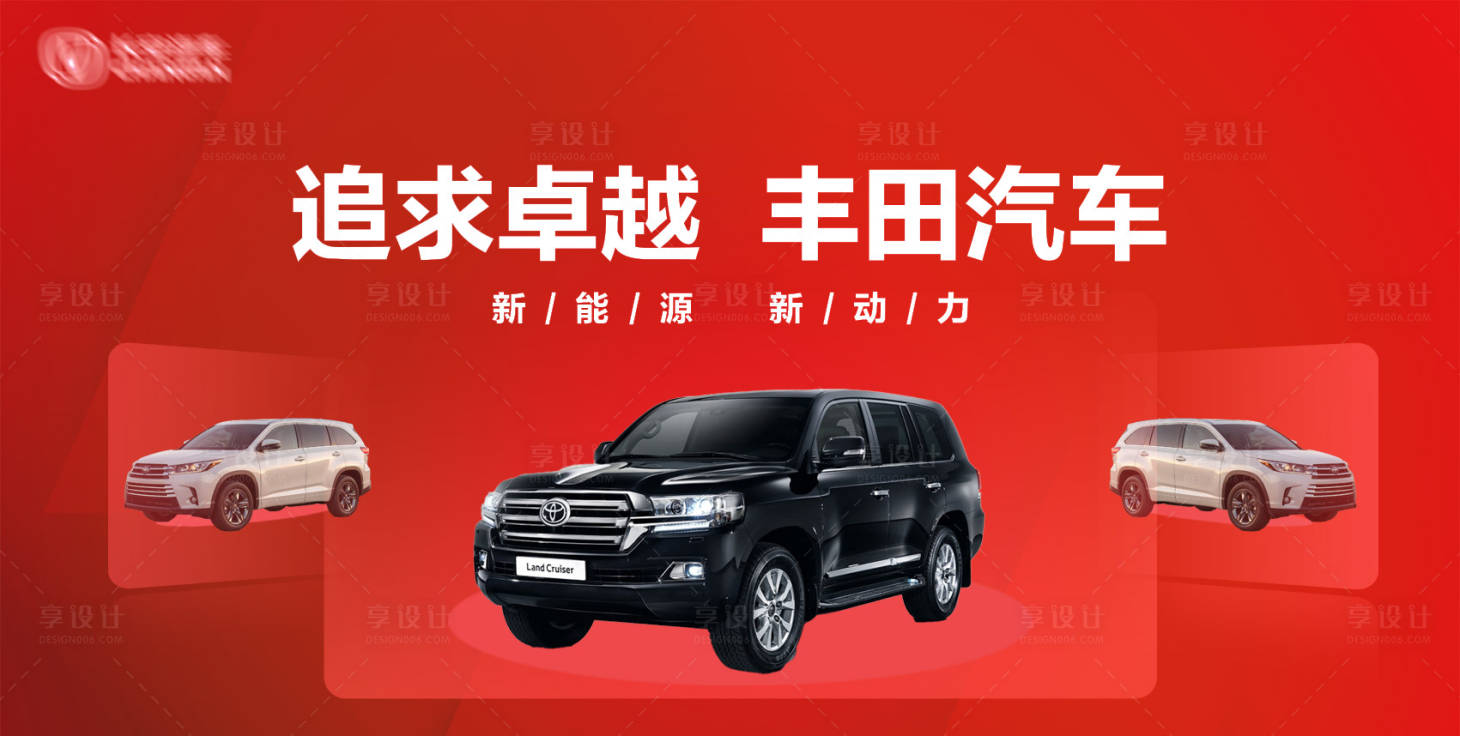 源文件下载【享设计】搜索编号：86090021330472421【汽车 】
