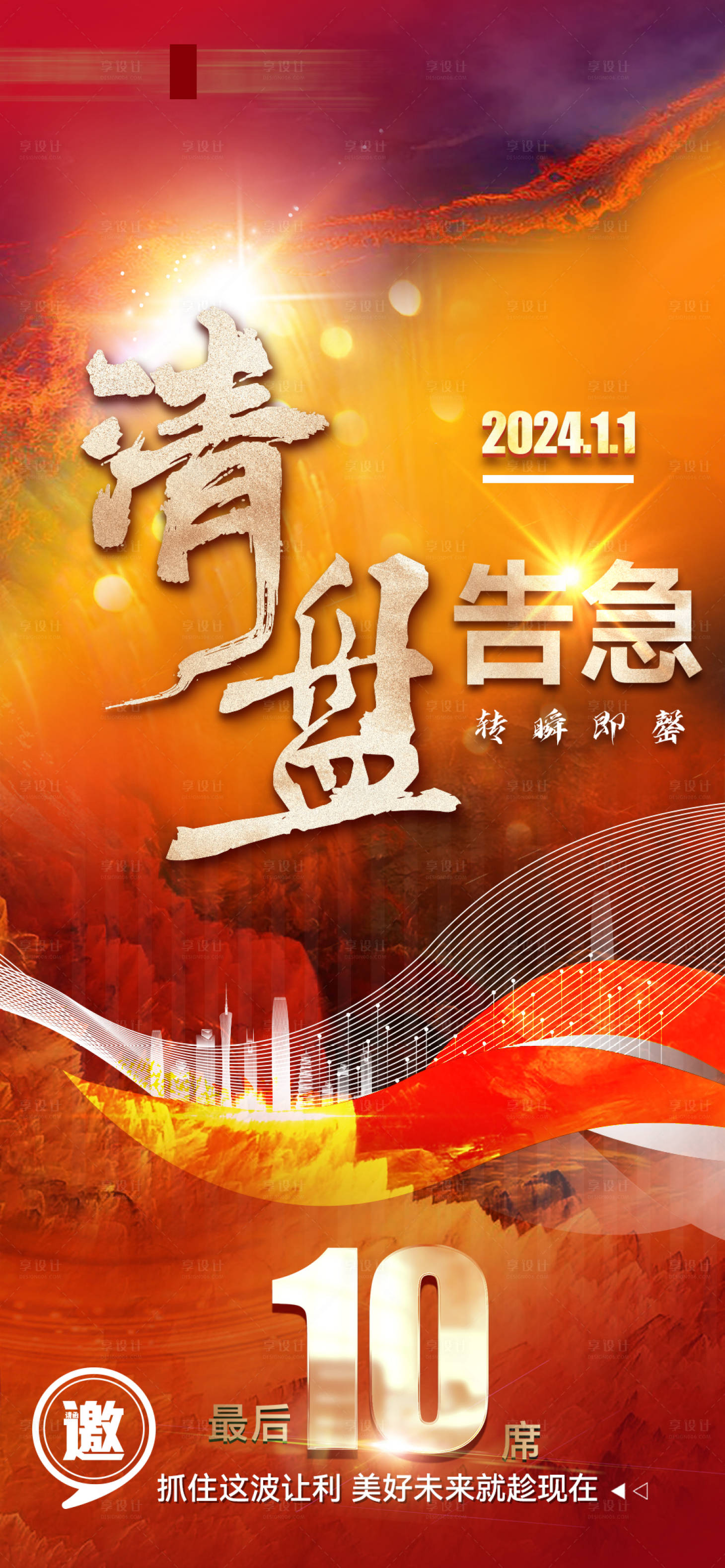 源文件下载【清盘】编号：74620021269765157