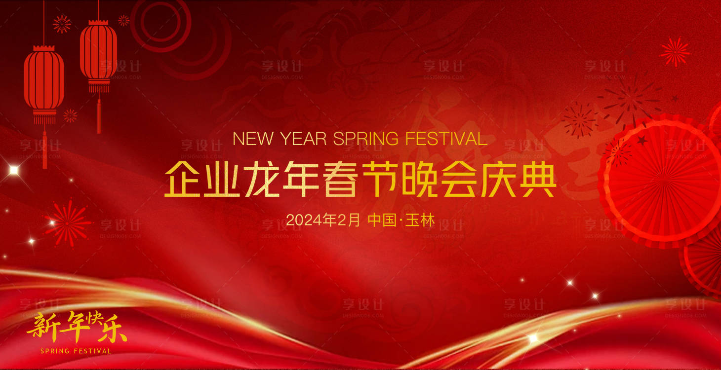 源文件下载【享设计】搜索编号：49520021544627394【新年背景板】