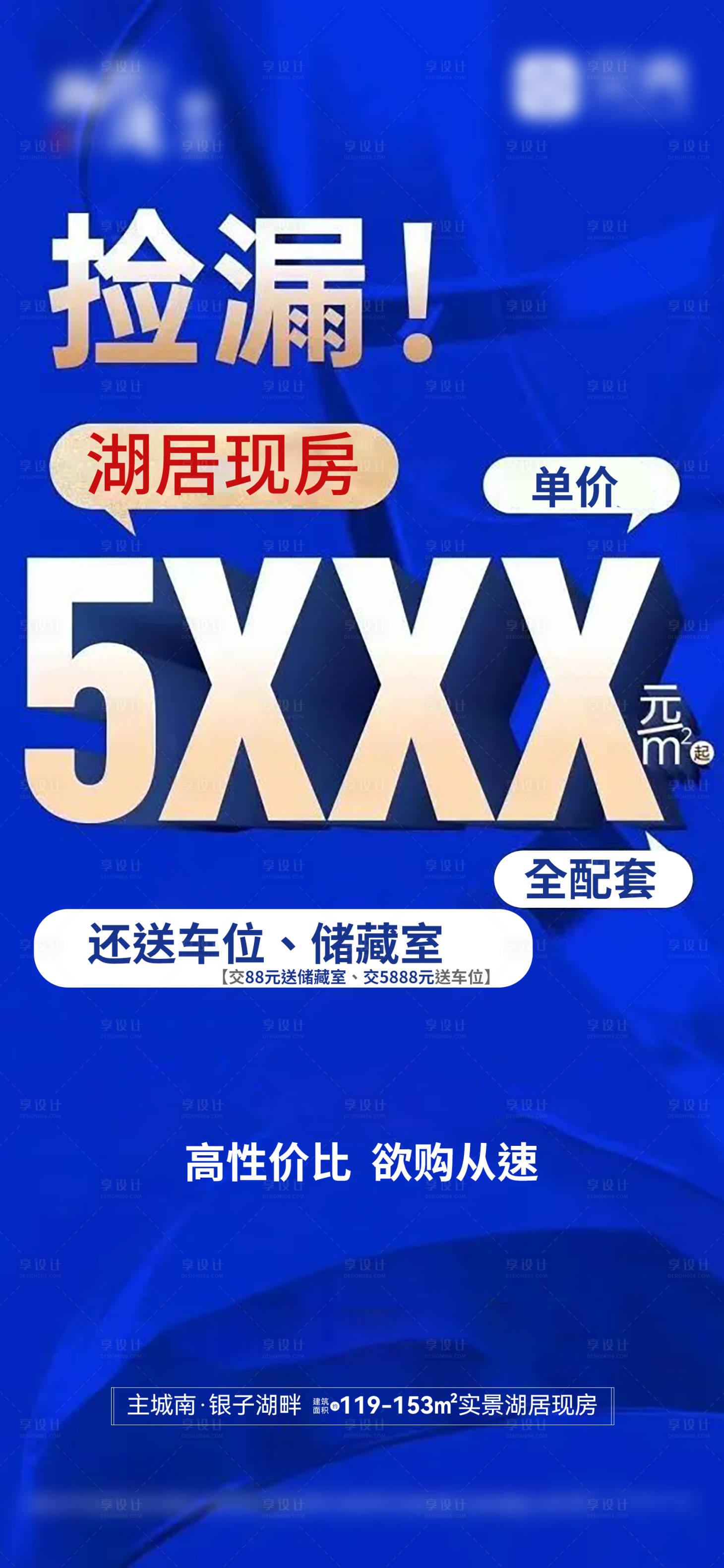 源文件下载【价格大字报海报】编号：36820021710805850