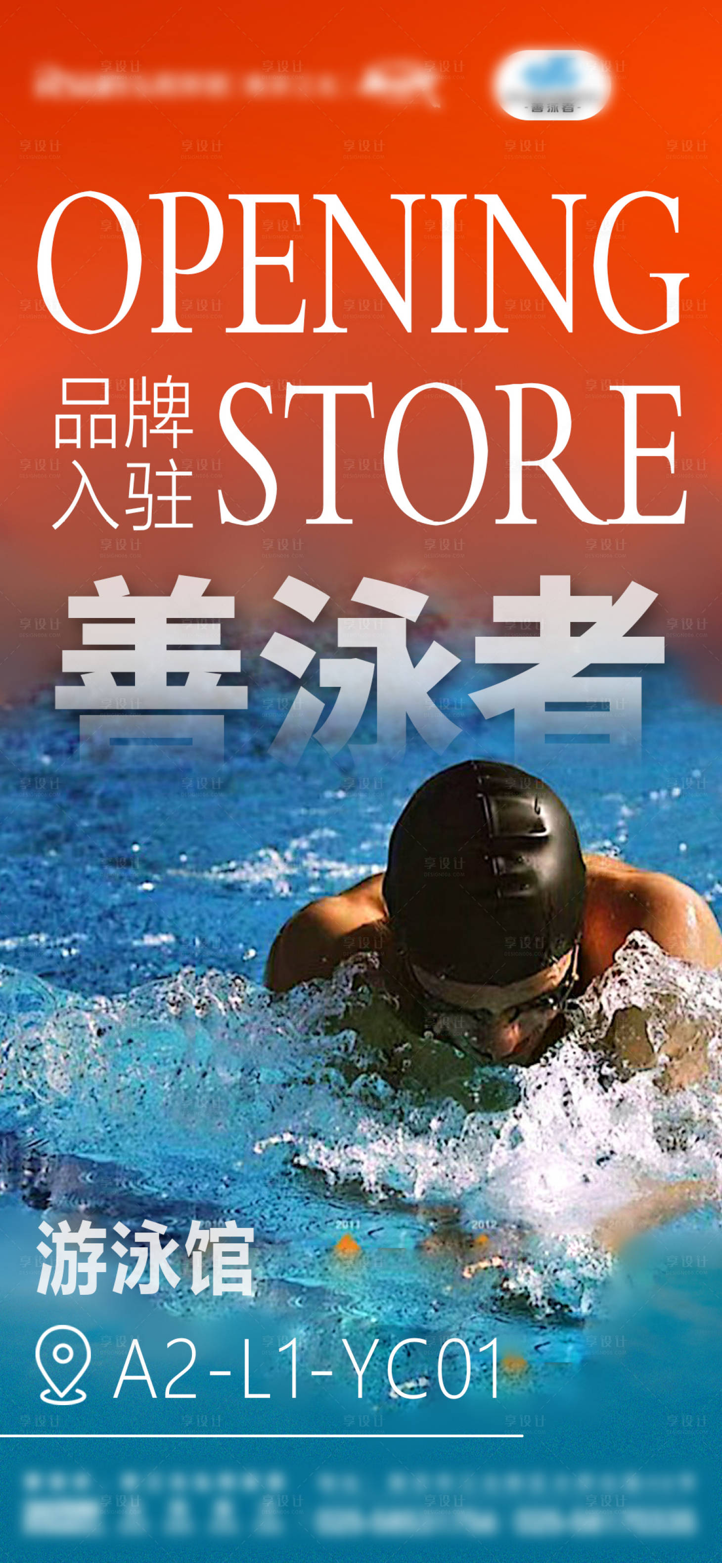 源文件下载【新店开业海报】编号：53860021479312487