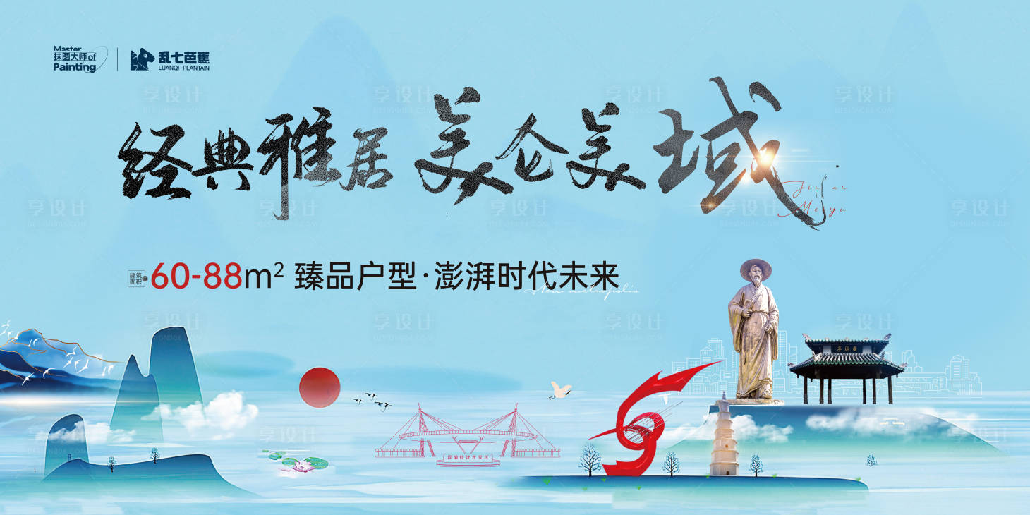 源文件下载【享设计】搜索编号：79860021390594716【儋州印象城市旅游活动背景板】
