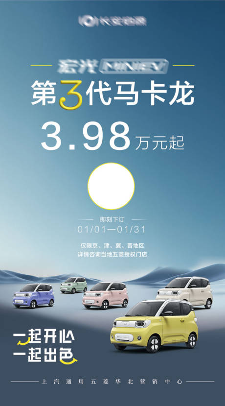 源文件下載【享設計】搜索編號：34980021635069357【汽車海報】