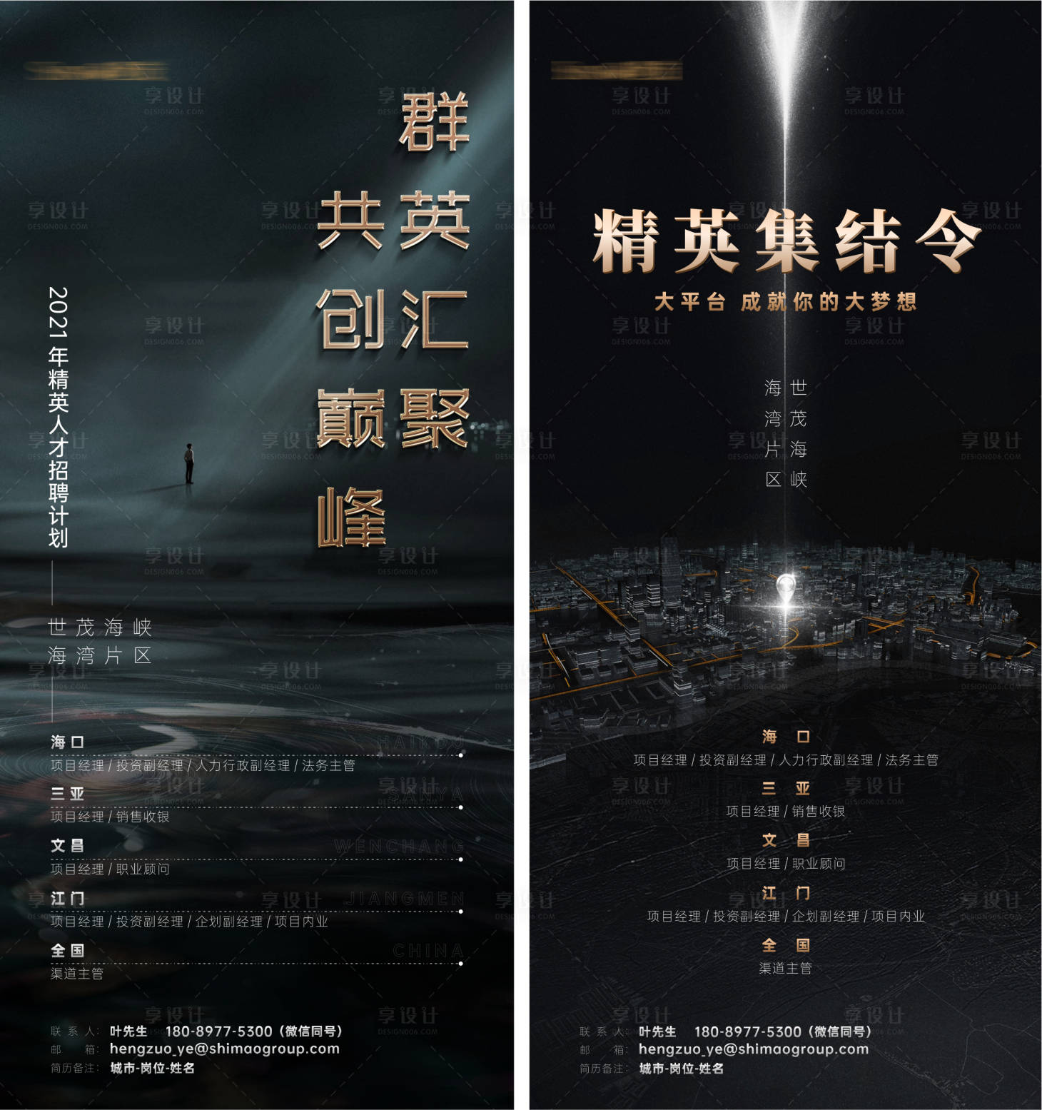 源文件下載【招聘】編號：85850021457205551