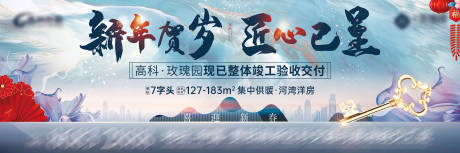 源文件下载【房地产新年贺岁】编号：63140021295583223