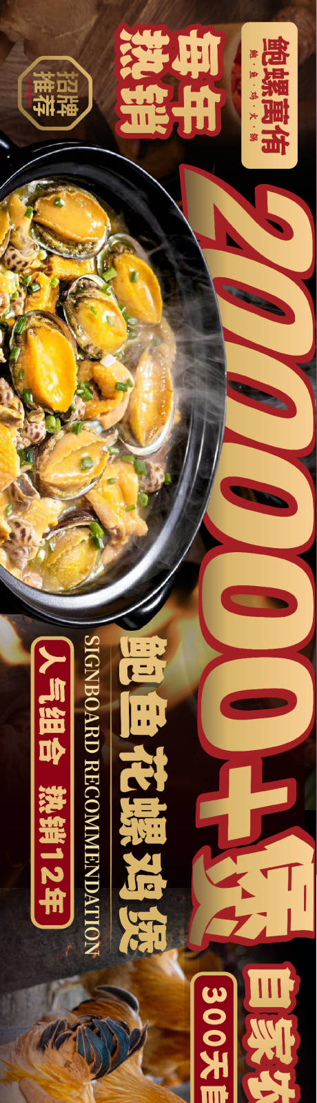 源文件下载【餐饮大众点评五连图】编号：38730021730304746