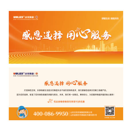 源文件下载【抵用券】编号：91530021291695638