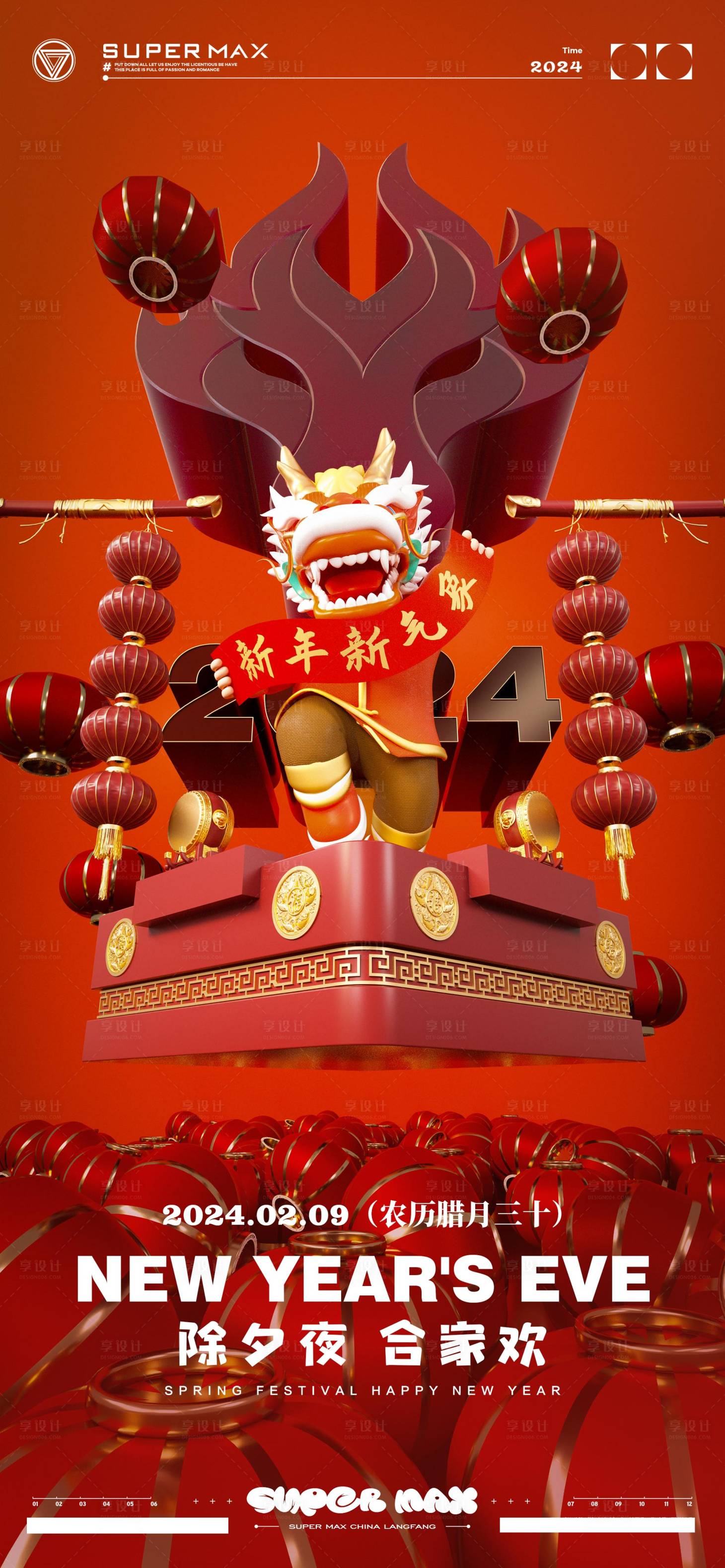 源文件下載【享設計】搜索編號：39830021741657294【酒吧春節除夕海報】