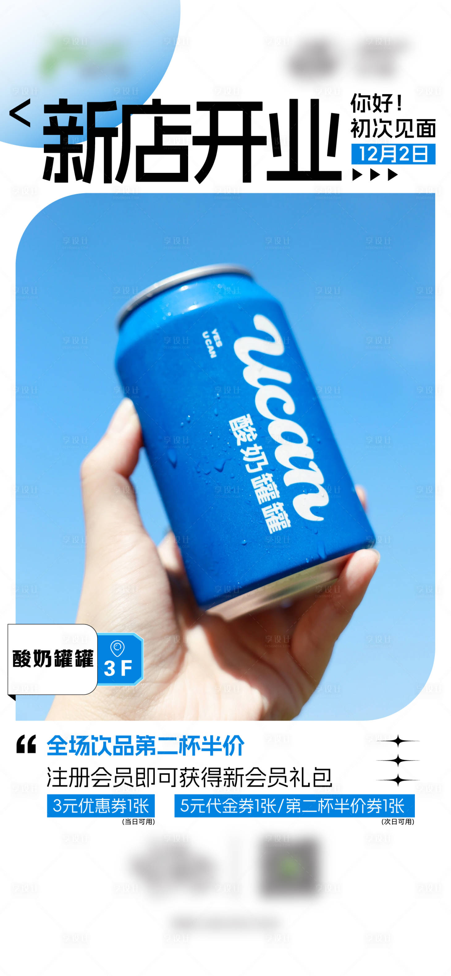 源文件下載【享設計】搜索編號：11670021353487997【新店開業】