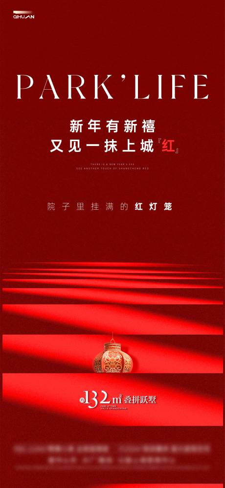 源文件下载【新年高级红稿】编号：45510021717273958