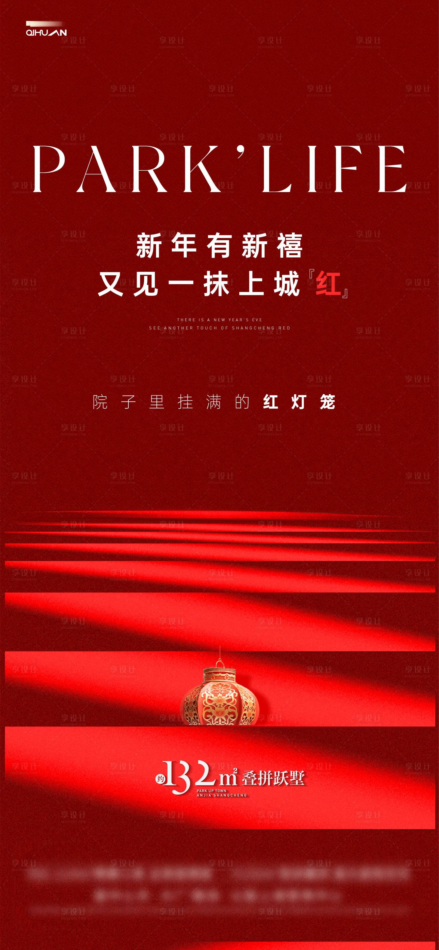 源文件下載【享設計】搜索編號：45510021717273958【新年高級紅稿】