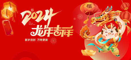 源文件下载【享设计】搜索编号：63360021737202851【新年年会活动背景板】