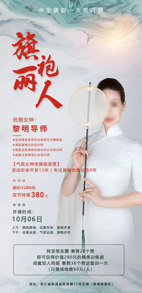源文件下载【人物宣传海报】编号：38400021821419023