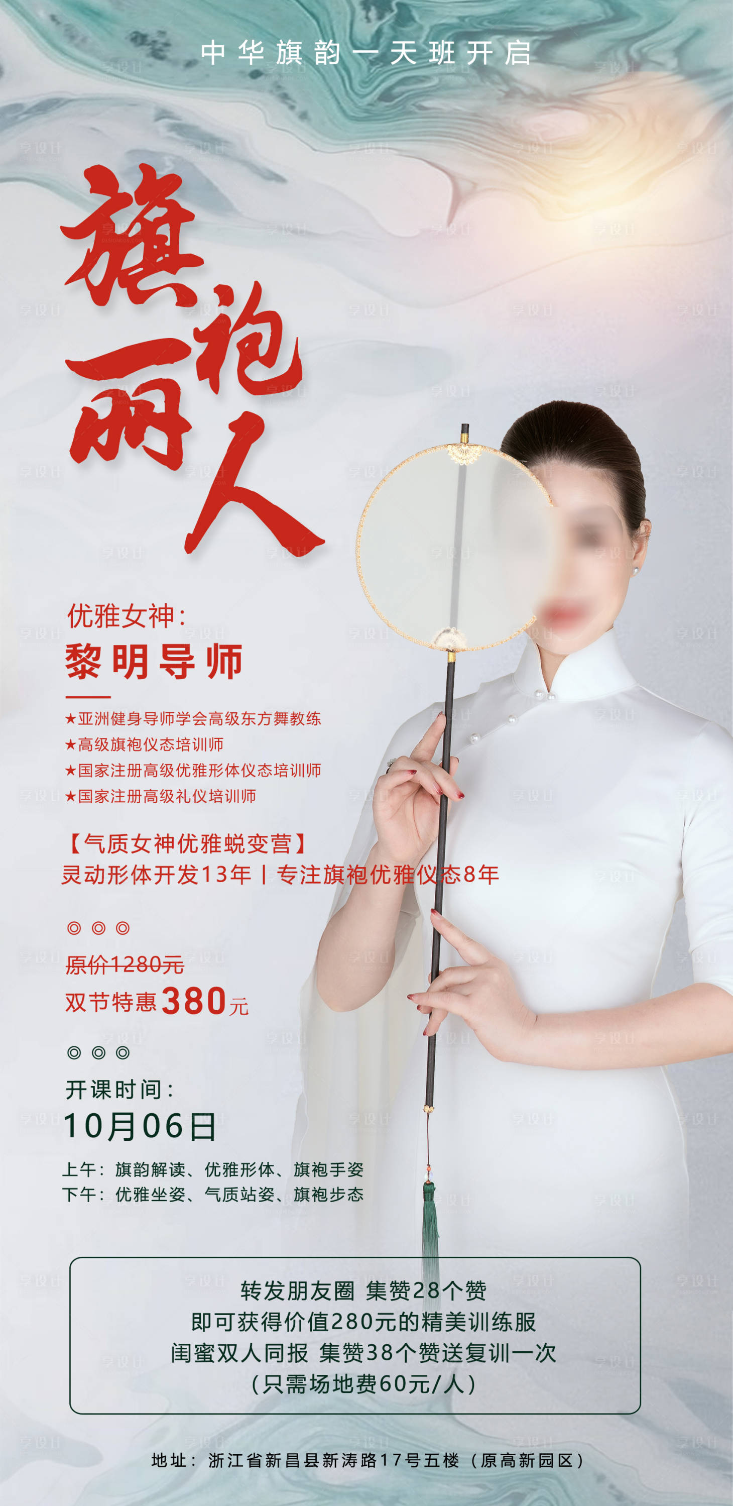 源文件下载【人物宣传海报】编号：38400021821419023