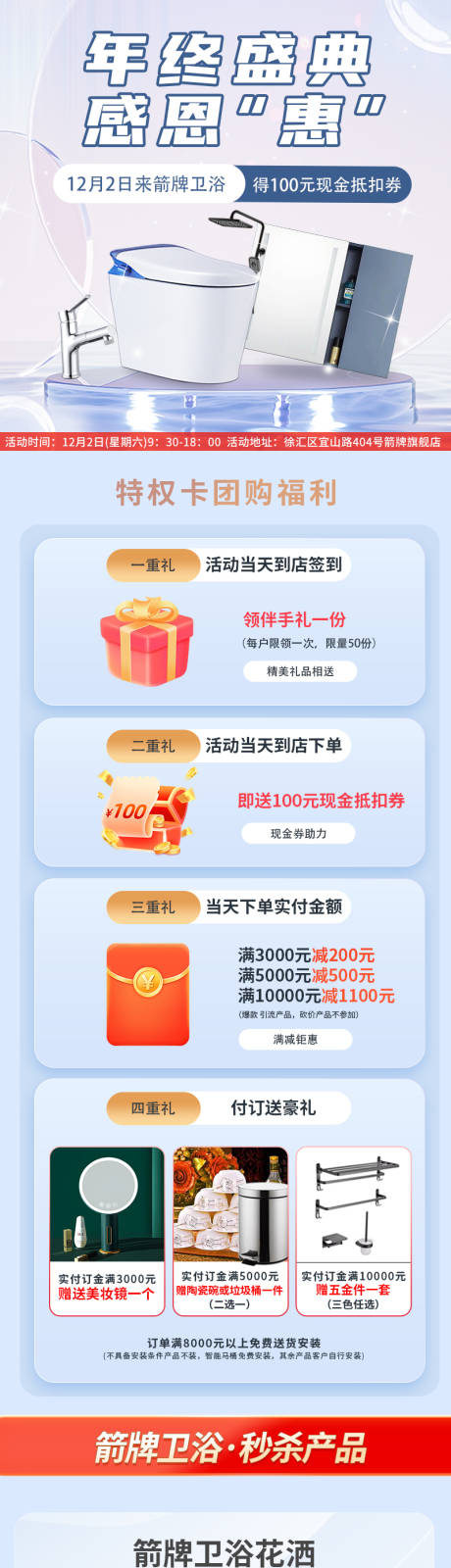 源文件下载【家具详情页】编号：88370021428457616