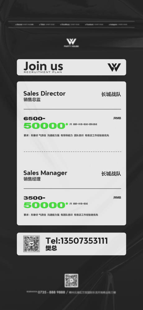 源文件下载【酒吧招聘海报】编号：68620021520086070