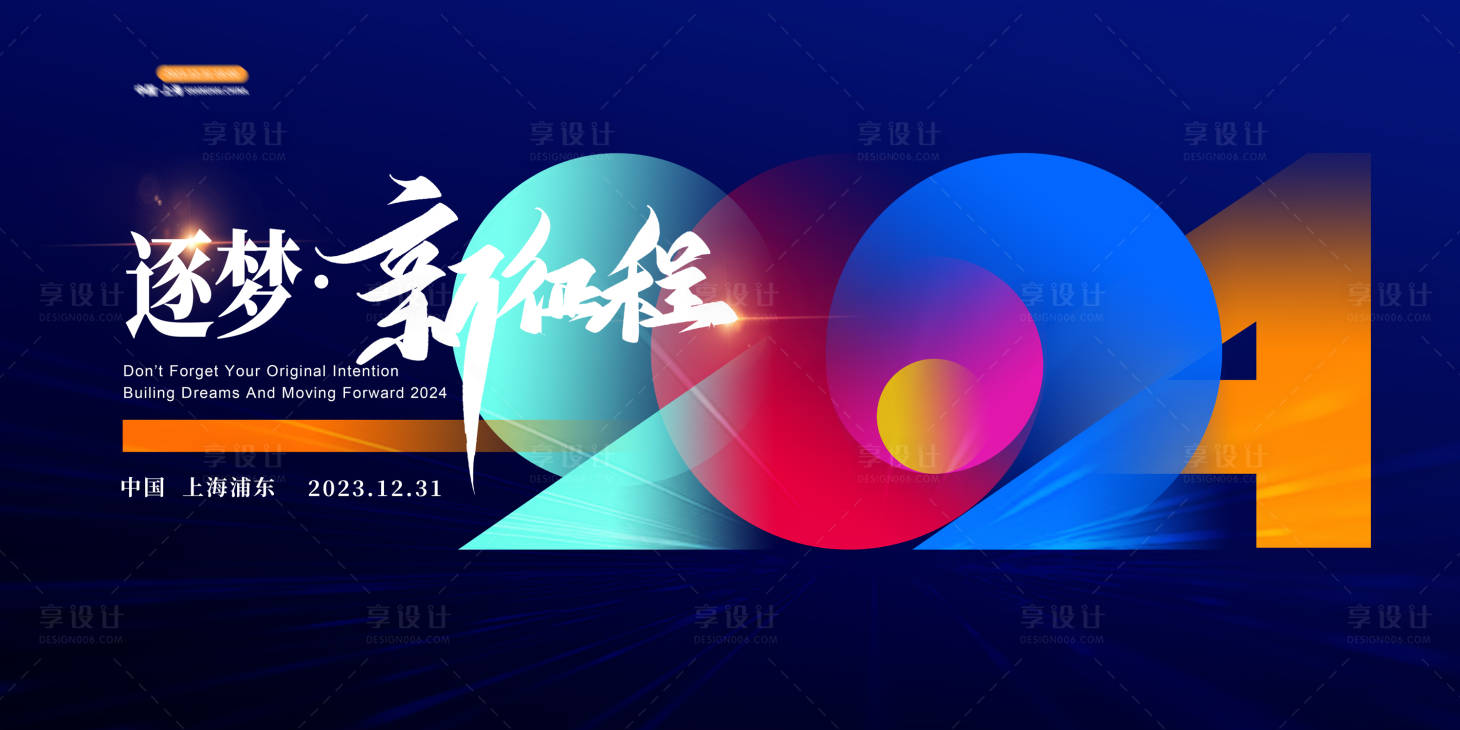 源文件下载【享设计】搜索编号：83270021543003712【会议展板】