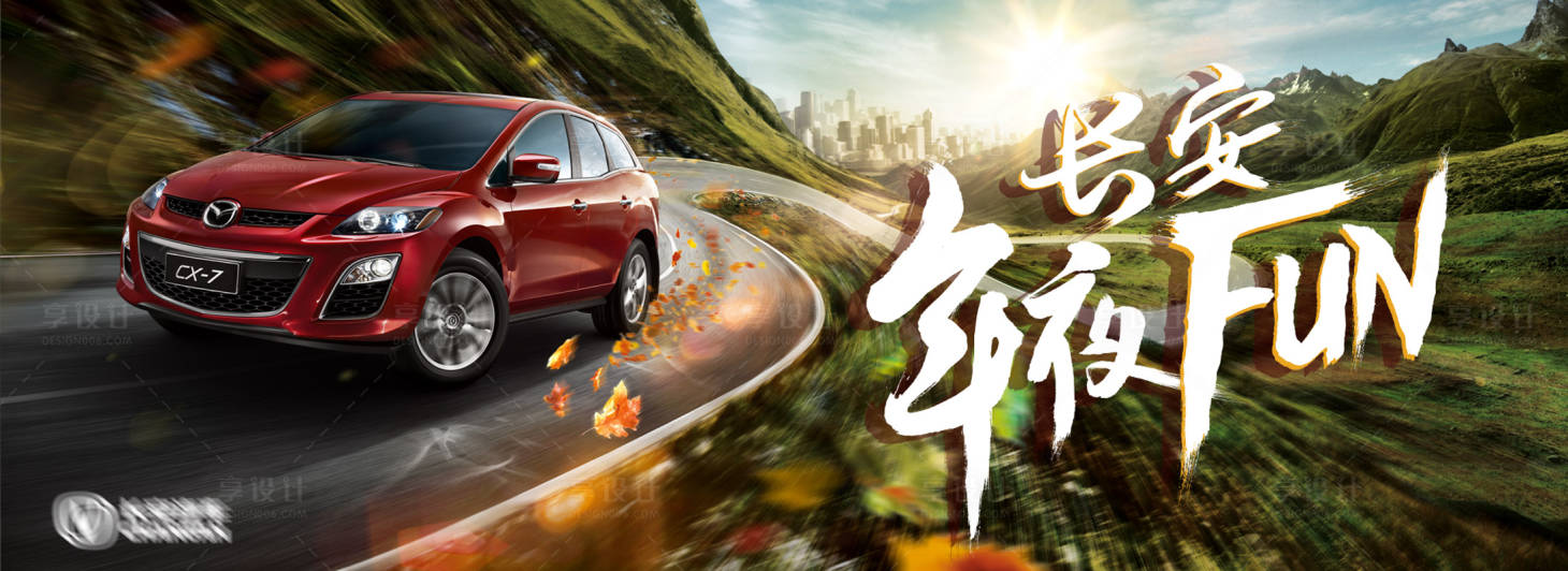 源文件下載【享設計】搜索編號：84970021330463552【汽車 】