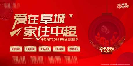 源文件下载【返乡置业出街画面】编号：76270021375808528