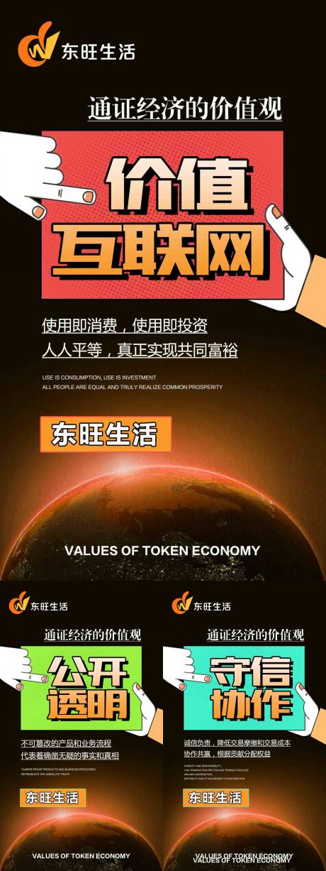 源文件下载【电商平台招商海报】编号：73460021697986199