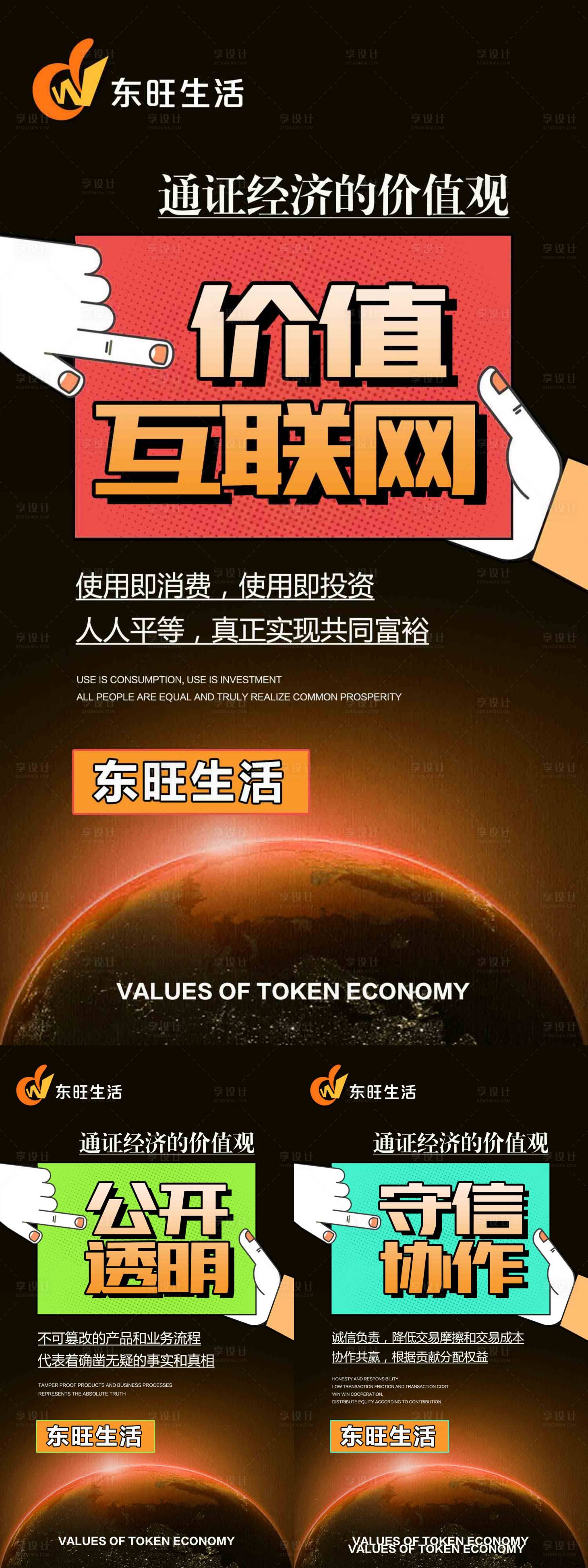 源文件下載【享設計】搜索編號：73460021697986199【電商平臺招商海報】