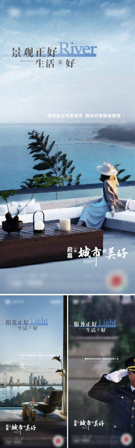 源文件下载【地产配套价值点海报】编号：43390021426197415