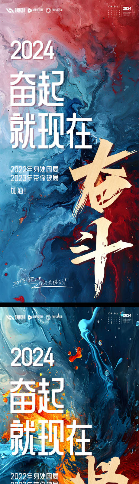 源文件下載【享設計】搜索編號：93220021577591634【勵志雞血海報】