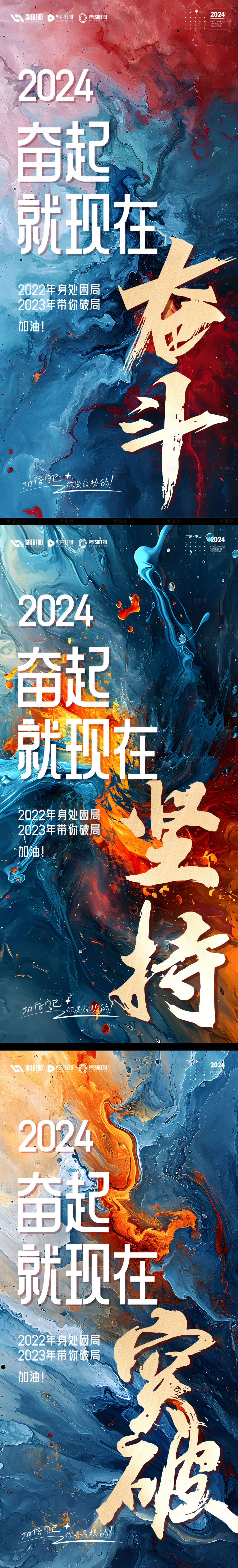 源文件下載【享設(shè)計(jì)】搜索編號(hào)：93220021577591634【勵(lì)志雞血海報(bào)】