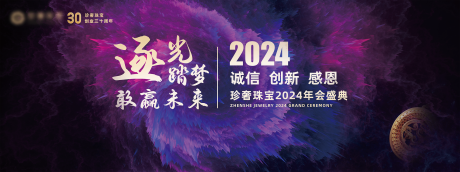 源文件下载【享设计】搜索编号：25970021734846912【公司年会签到墙背景墙】