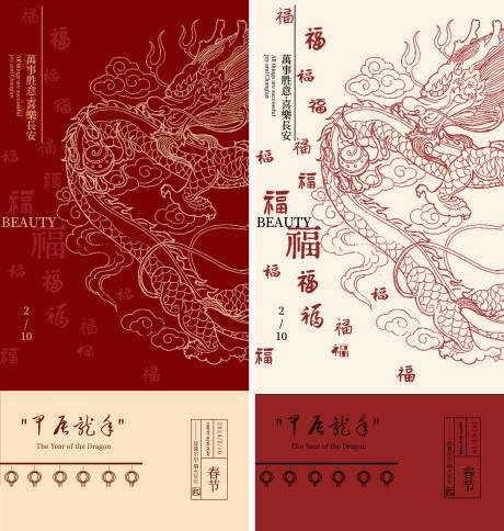 源文件下载【美业新年活动海报】编号：89890021564618257
