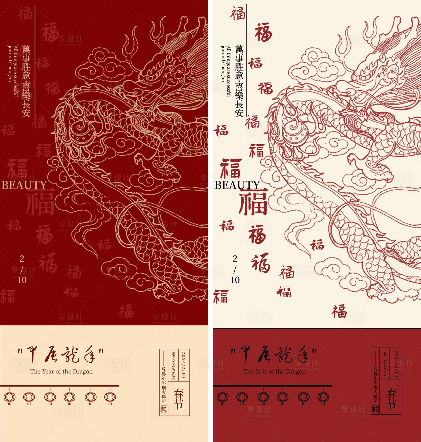 源文件下载【享设计】搜索编号：89890021564618257【美业新年活动海报】