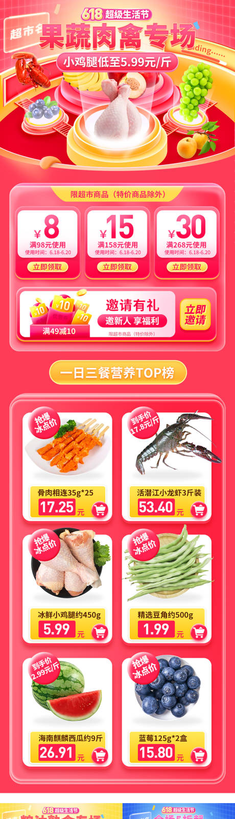源文件下载【大促品类分会场】编号：21920021388412959