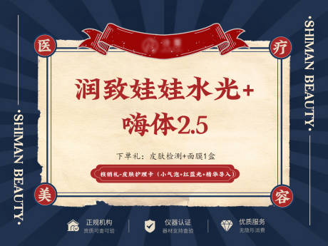 源文件下载【复古医美直播banner】编号：76920021835632649