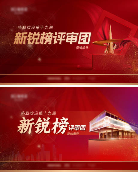 源文件下載【評審團(tuán)會議海報(bào)】編號：73900021573372979